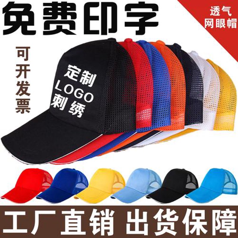 广告帽定制